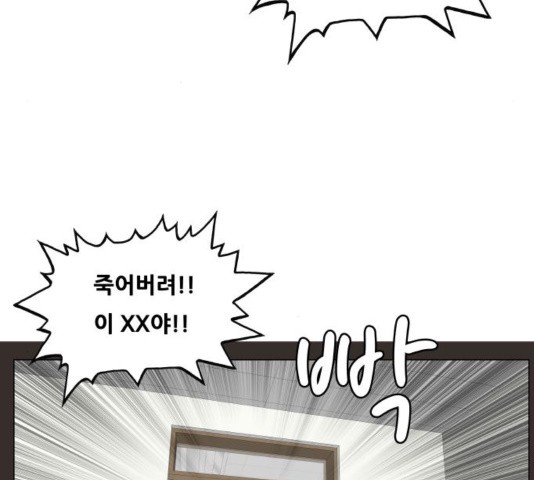 Ultimate Legend: Kang Hae Hyo Ch.373 p82