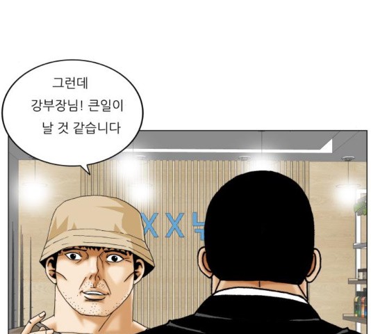 Ultimate Legend: Kang Hae Hyo Ch.373 p89