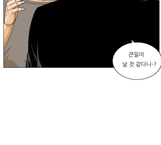 Ultimate Legend: Kang Hae Hyo Ch.373 p90
