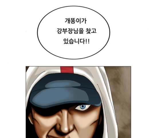 Ultimate Legend: Kang Hae Hyo Ch.373 p91