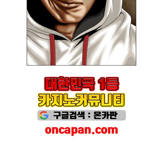 Ultimate Legend: Kang Hae Hyo Ch.373 p92