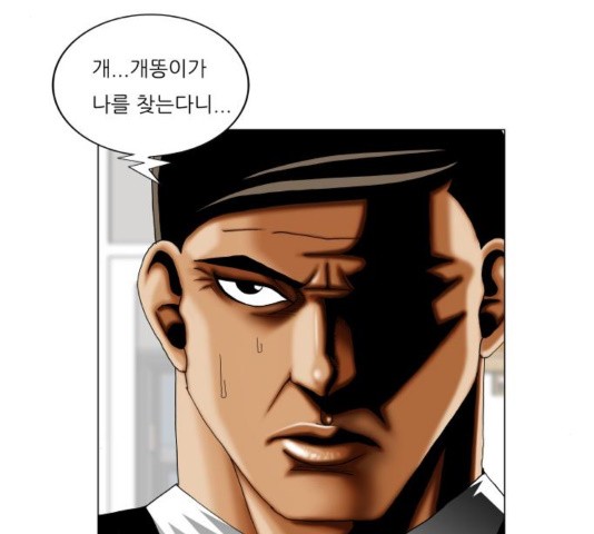 Ultimate Legend: Kang Hae Hyo Ch.373 p93