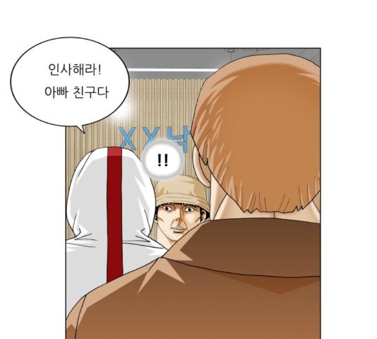 Ultimate Legend: Kang Hae Hyo Ch.373 p95