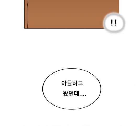 Ultimate Legend: Kang Hae Hyo Ch.373 p96