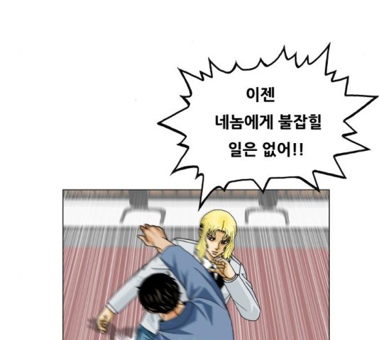Ultimate Legend: Kang Hae Hyo Ch.374 p100