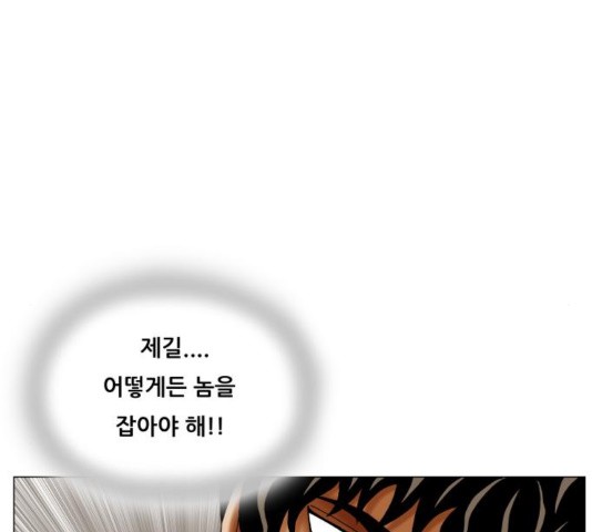 Ultimate Legend: Kang Hae Hyo Ch.374 p102