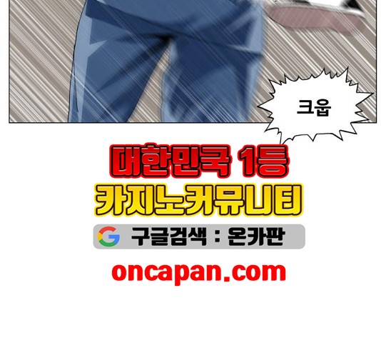 Ultimate Legend: Kang Hae Hyo Ch.374 p108