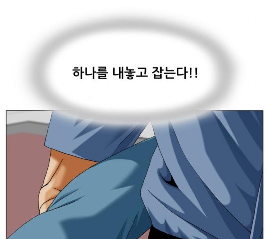 Ultimate Legend: Kang Hae Hyo Ch.374 p109