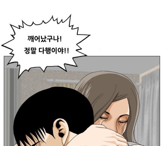 Ultimate Legend: Kang Hae Hyo Ch.374 p11