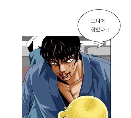 Ultimate Legend: Kang Hae Hyo Ch.374 p111