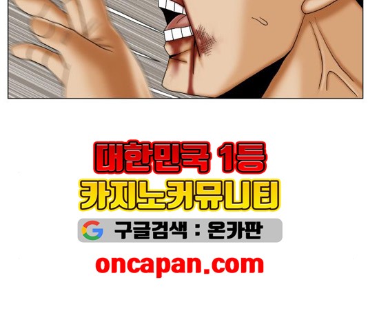 Ultimate Legend: Kang Hae Hyo Ch.374 p114