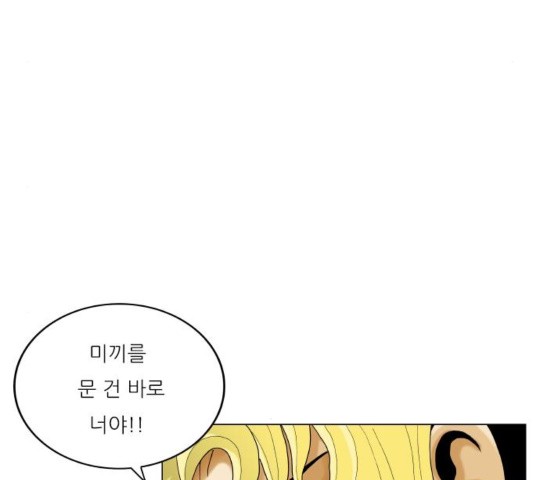 Ultimate Legend: Kang Hae Hyo Ch.374 p117