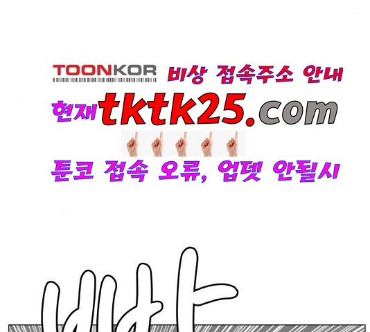 Ultimate Legend: Kang Hae Hyo Ch.374 p121