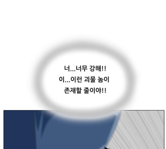 Ultimate Legend: Kang Hae Hyo Ch.374 p126