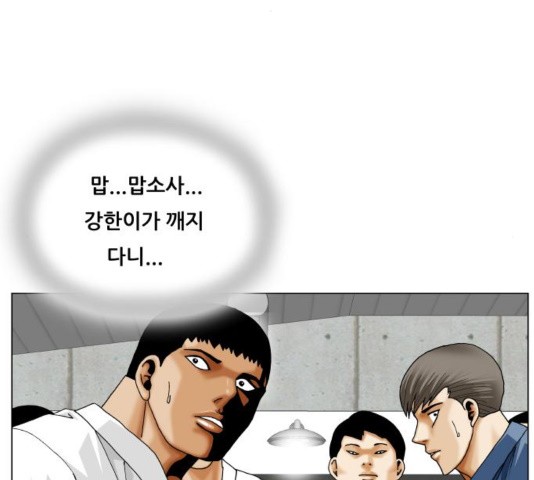 Ultimate Legend: Kang Hae Hyo Ch.374 p128