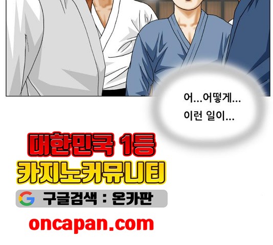 Ultimate Legend: Kang Hae Hyo Ch.374 p129