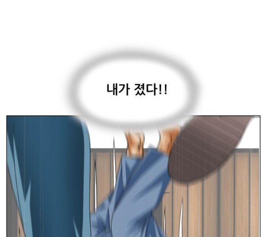 Ultimate Legend: Kang Hae Hyo Ch.374 p130