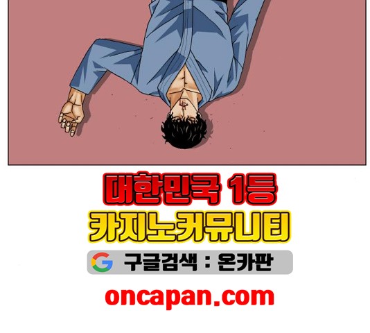 Ultimate Legend: Kang Hae Hyo Ch.374 p135