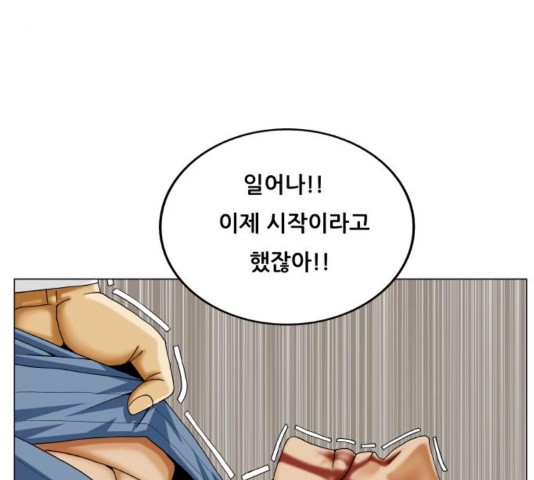 Ultimate Legend: Kang Hae Hyo Ch.374 p136