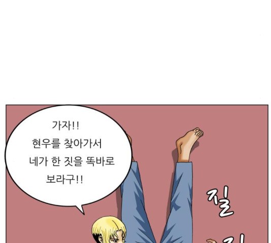 Ultimate Legend: Kang Hae Hyo Ch.374 p138