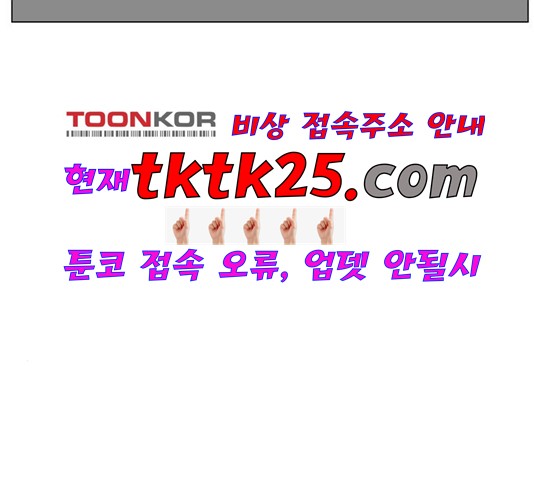 Ultimate Legend: Kang Hae Hyo Ch.374 p140