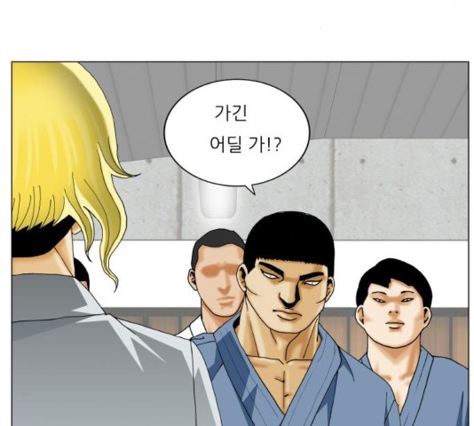 Ultimate Legend: Kang Hae Hyo Ch.374 p141