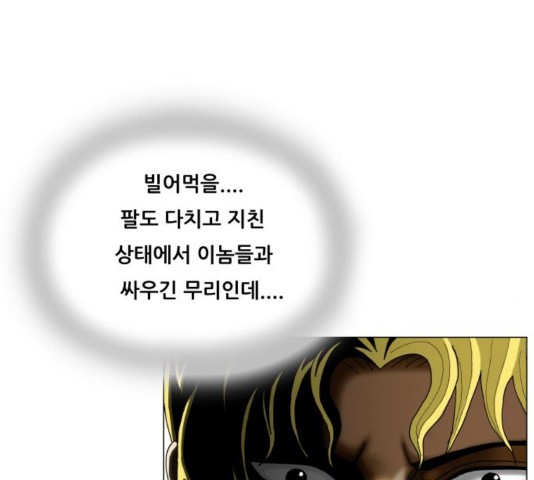 Ultimate Legend: Kang Hae Hyo Ch.374 p143