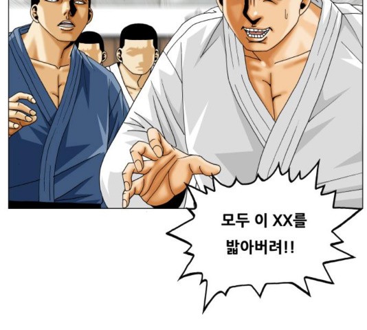 Ultimate Legend: Kang Hae Hyo Ch.374 p146