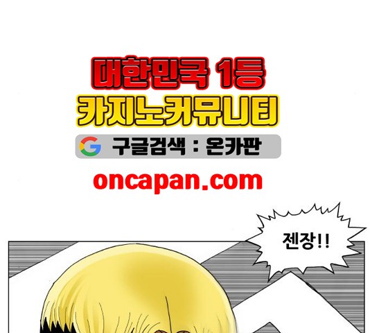 Ultimate Legend: Kang Hae Hyo Ch.374 p147