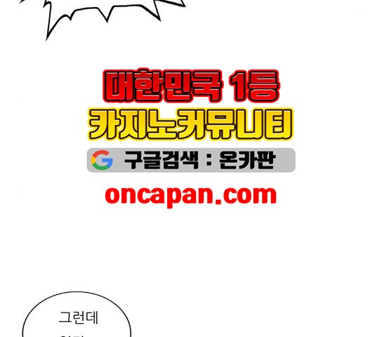 Ultimate Legend: Kang Hae Hyo Ch.374 p15