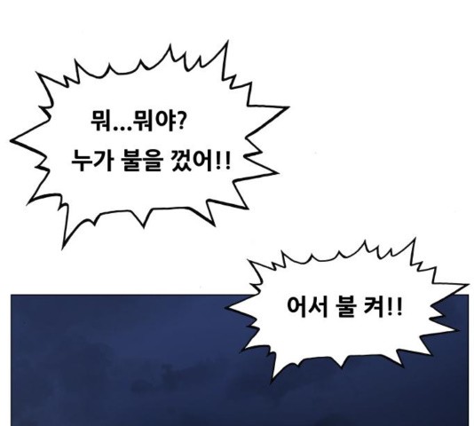 Ultimate Legend: Kang Hae Hyo Ch.374 p152