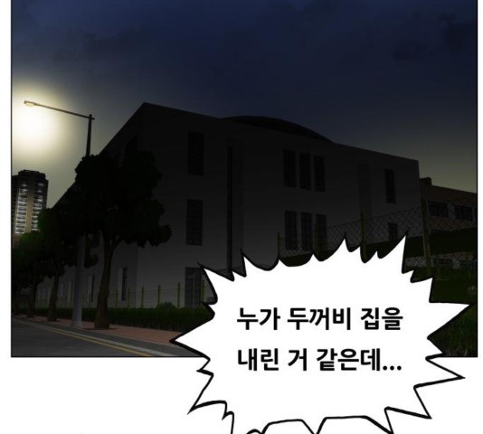 Ultimate Legend: Kang Hae Hyo Ch.374 p153