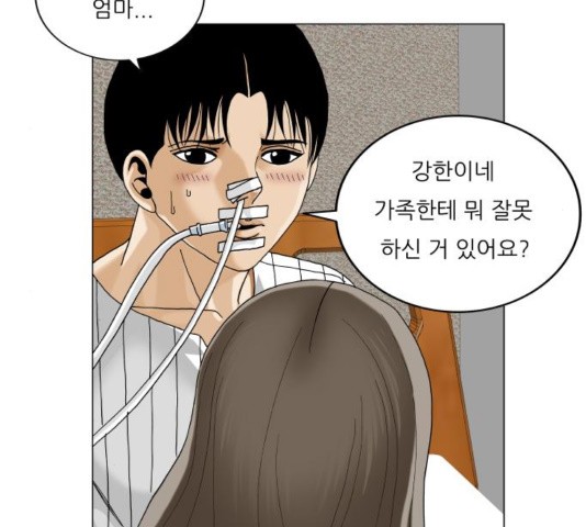 Ultimate Legend: Kang Hae Hyo Ch.374 p16