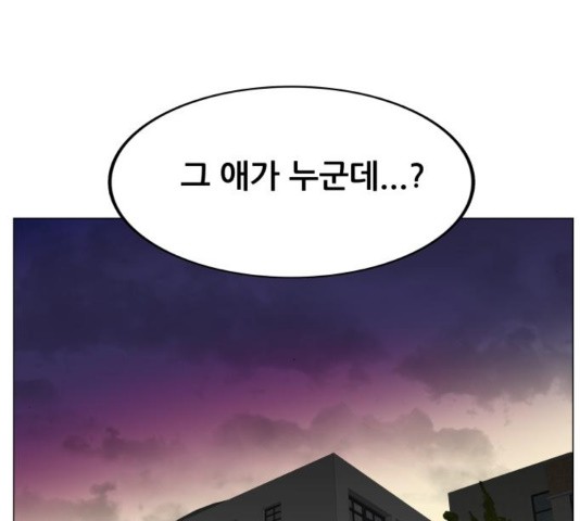 Ultimate Legend: Kang Hae Hyo Ch.374 p20