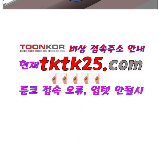 Ultimate Legend: Kang Hae Hyo Ch.374 p24