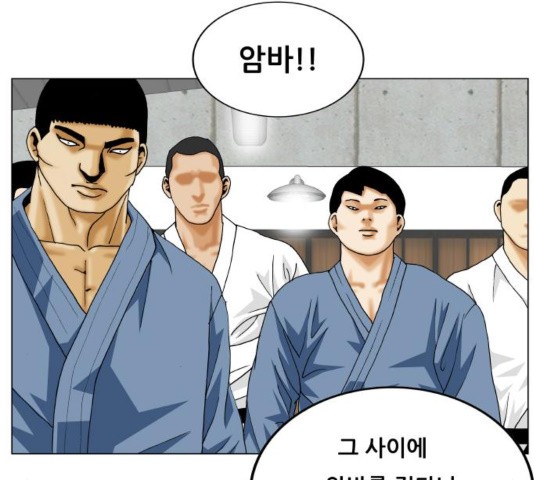 Ultimate Legend: Kang Hae Hyo Ch.374 p25