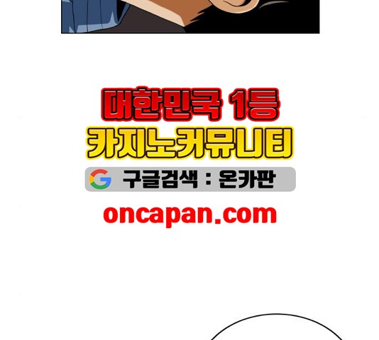 Ultimate Legend: Kang Hae Hyo Ch.374 p28