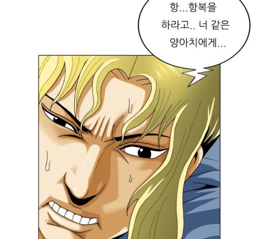 Ultimate Legend: Kang Hae Hyo Ch.374 p29