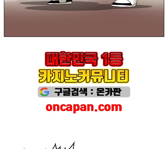 Ultimate Legend: Kang Hae Hyo Ch.374 p33