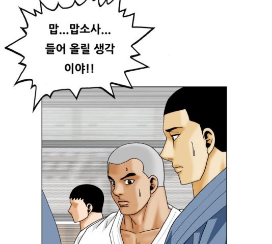 Ultimate Legend: Kang Hae Hyo Ch.374 p34