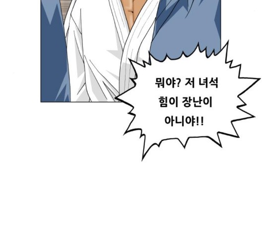 Ultimate Legend: Kang Hae Hyo Ch.374 p35