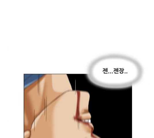 Ultimate Legend: Kang Hae Hyo Ch.374 p36