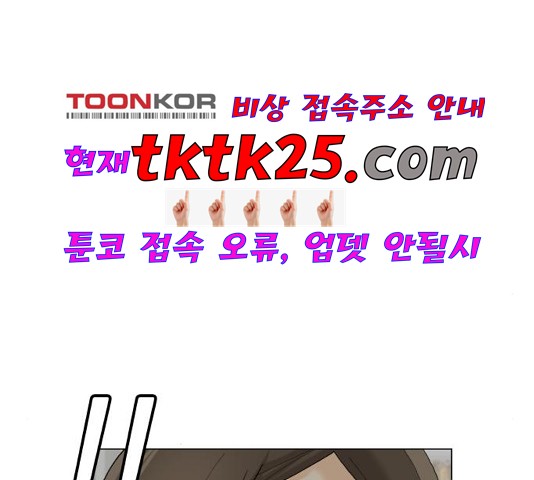 Ultimate Legend: Kang Hae Hyo Ch.374 p4