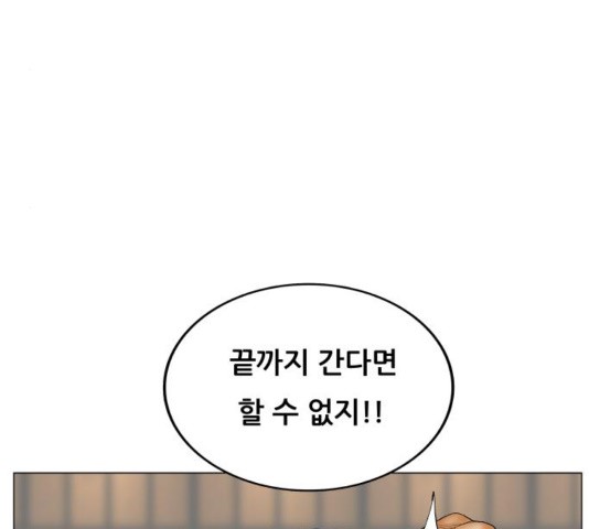 Ultimate Legend: Kang Hae Hyo Ch.374 p43
