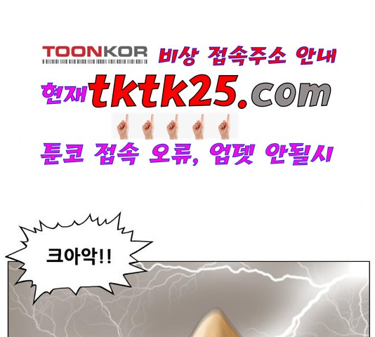 Ultimate Legend: Kang Hae Hyo Ch.374 p45