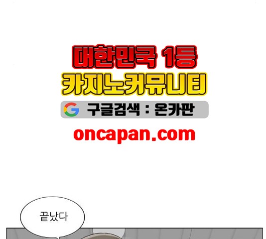 Ultimate Legend: Kang Hae Hyo Ch.374 p49