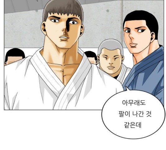 Ultimate Legend: Kang Hae Hyo Ch.374 p50