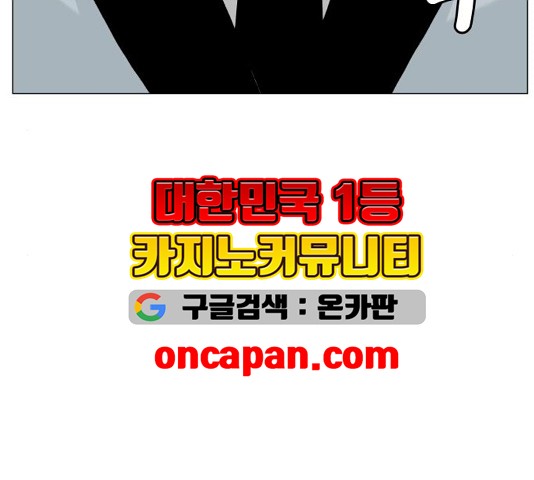 Ultimate Legend: Kang Hae Hyo Ch.374 p55
