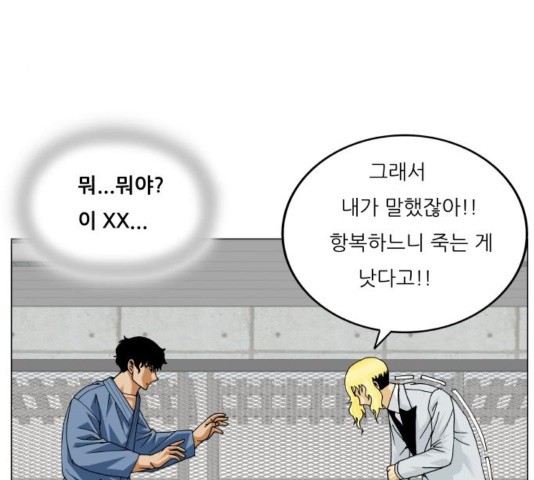 Ultimate Legend: Kang Hae Hyo Ch.374 p58
