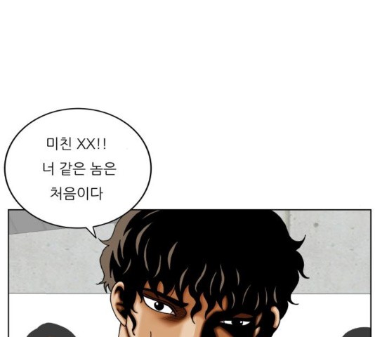 Ultimate Legend: Kang Hae Hyo Ch.374 p60